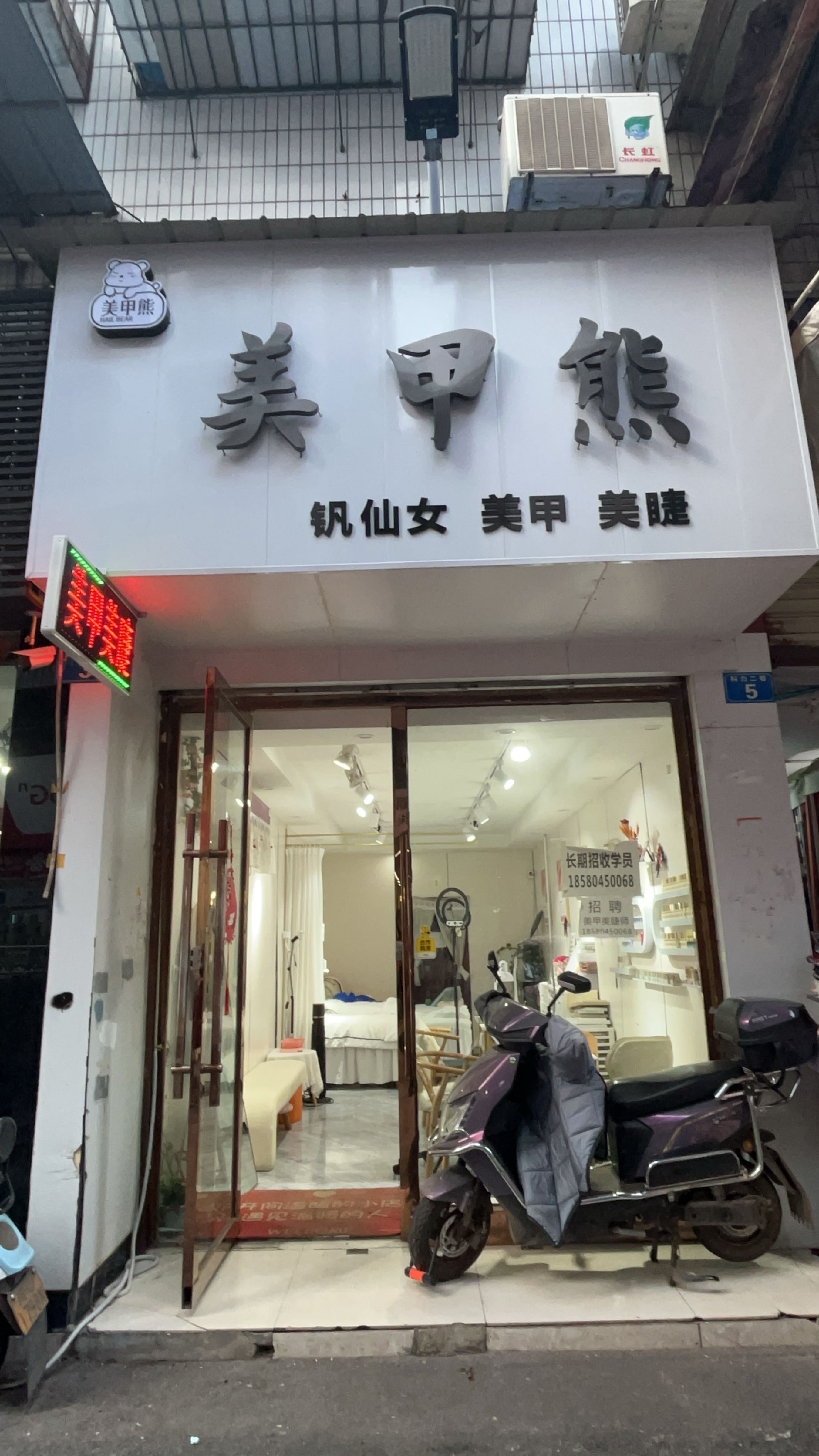 仙女美甲美睫(科力公寓店)