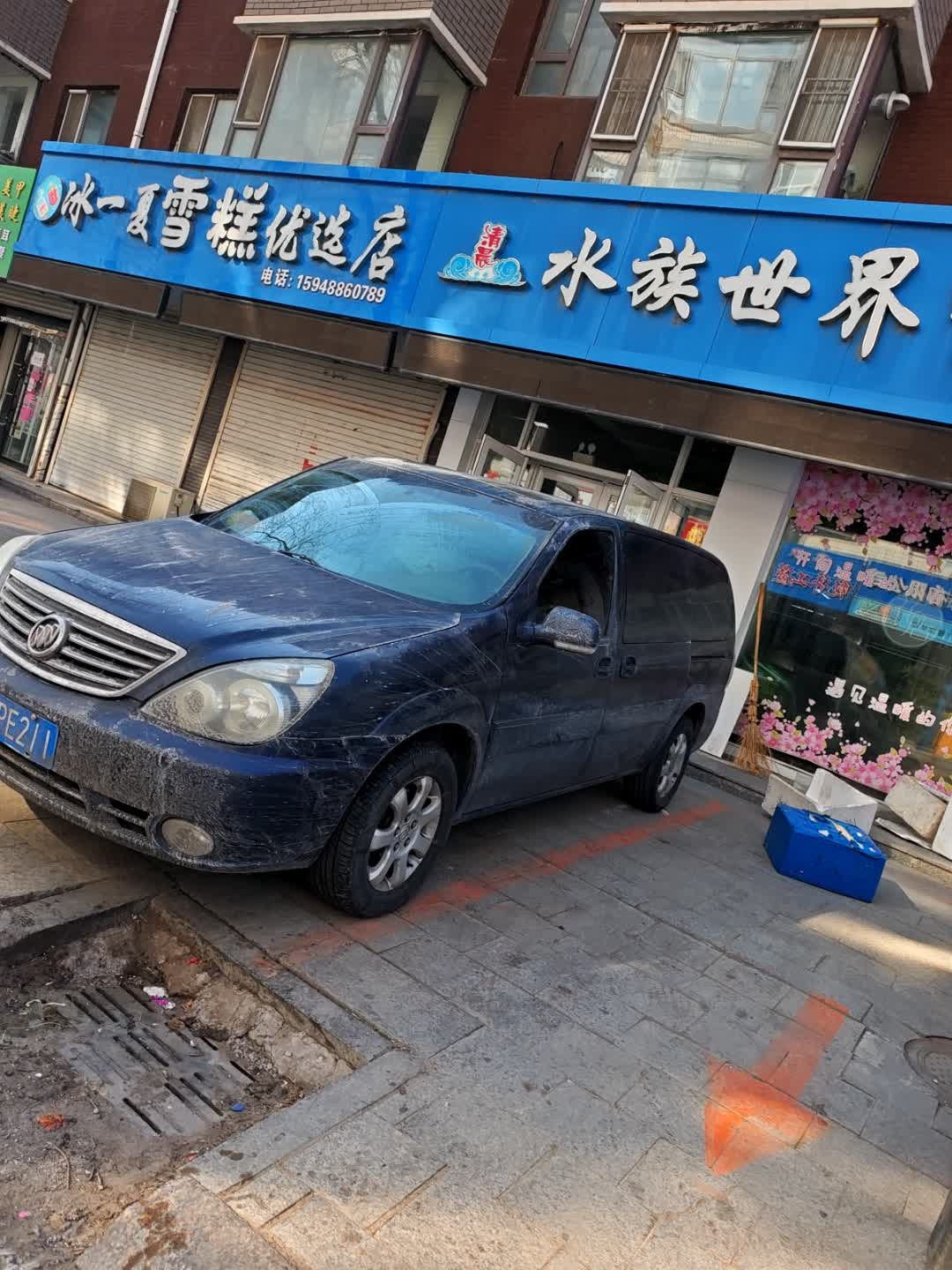 清晨水族世界(世鑫花园店)