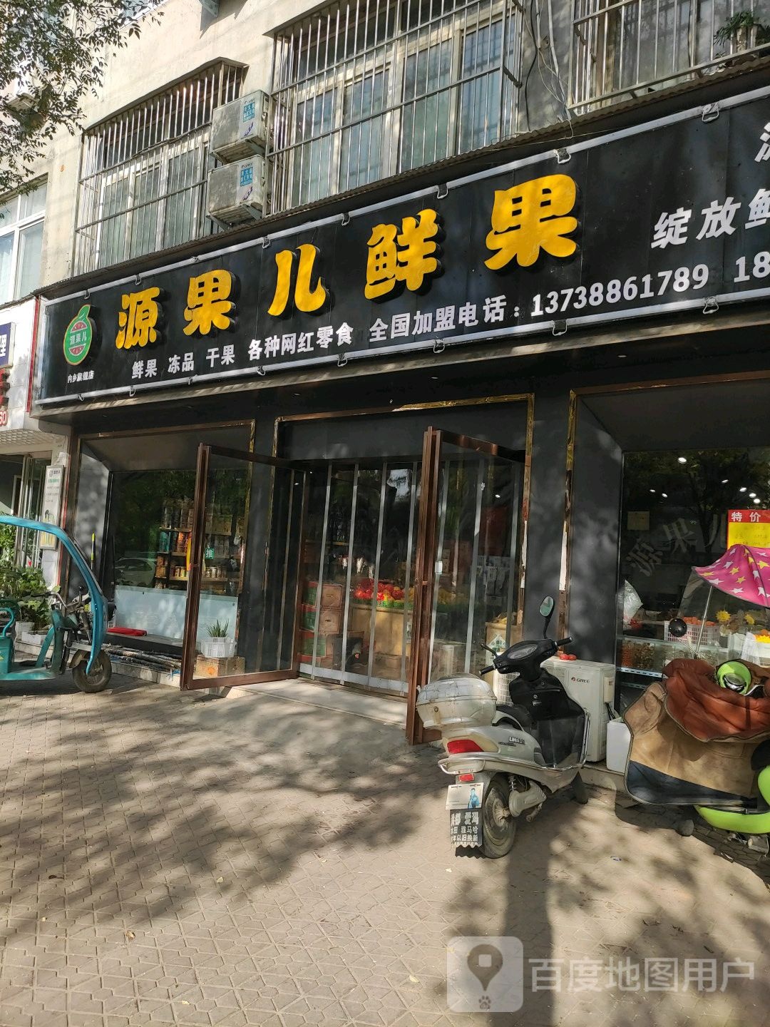 内乡县源果儿鲜果(内乡旗舰店)