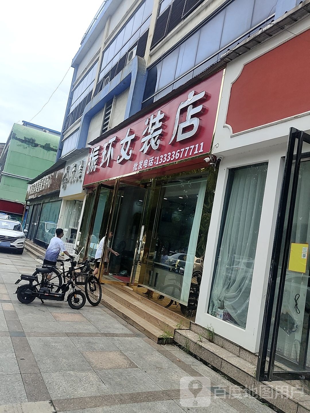 振环女装店