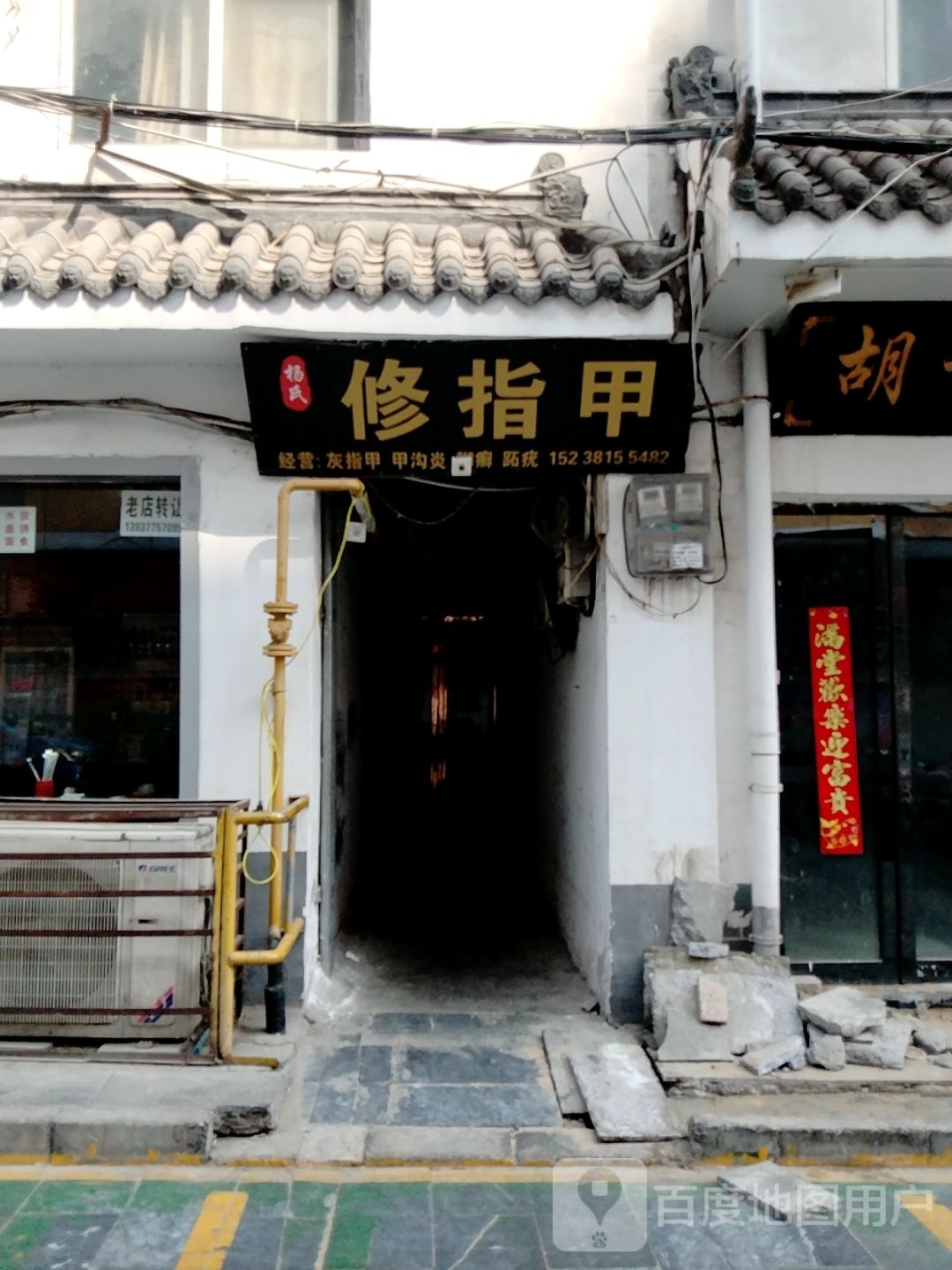 杨氏修指甲