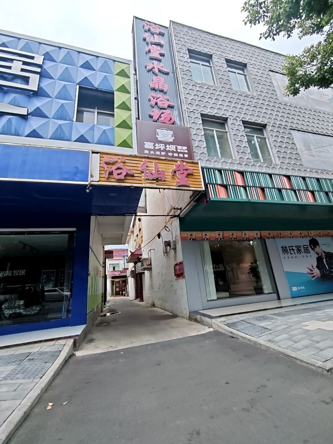 浴仙堂水晶浴场