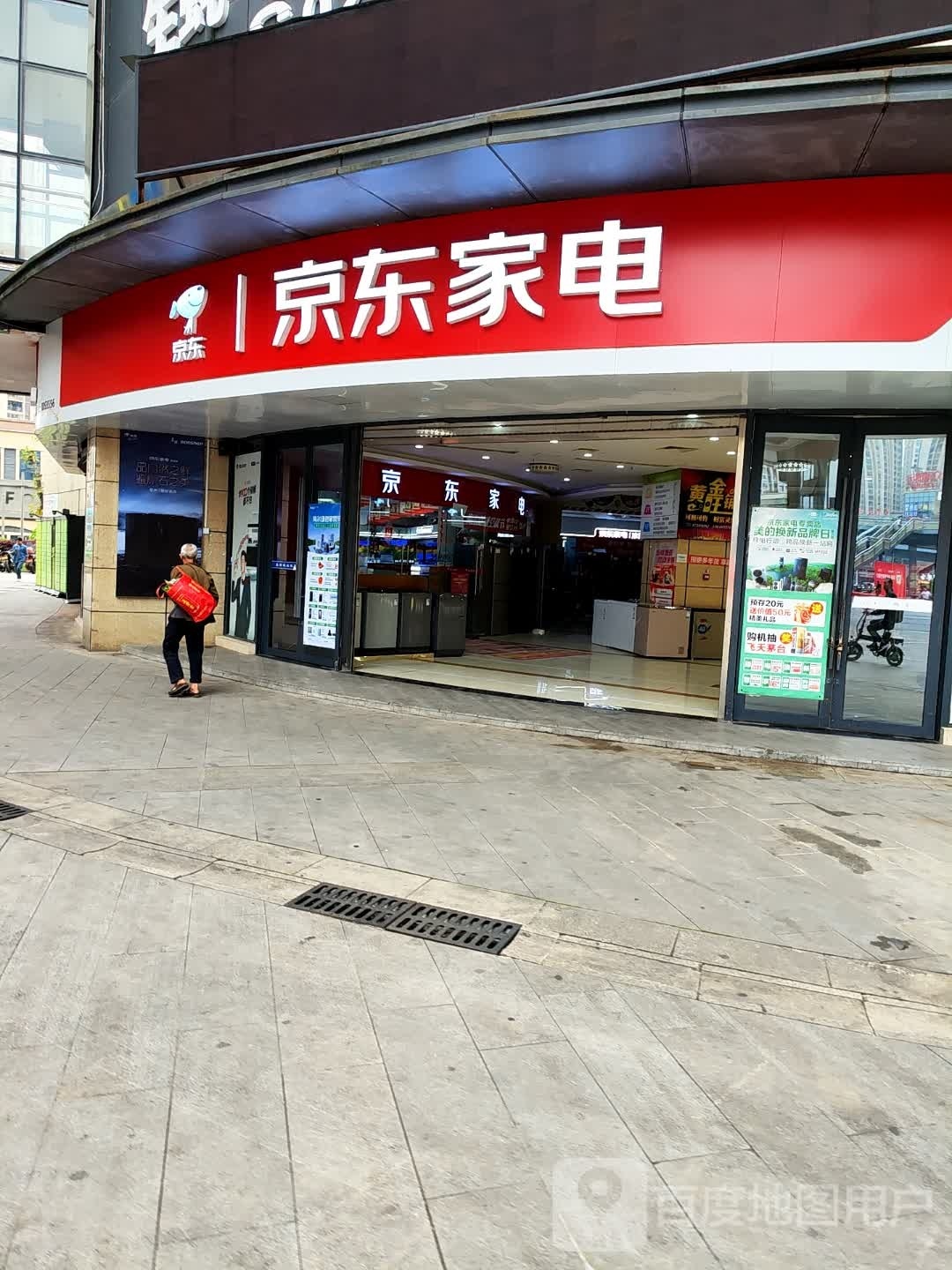 东京家电(古阳路店)