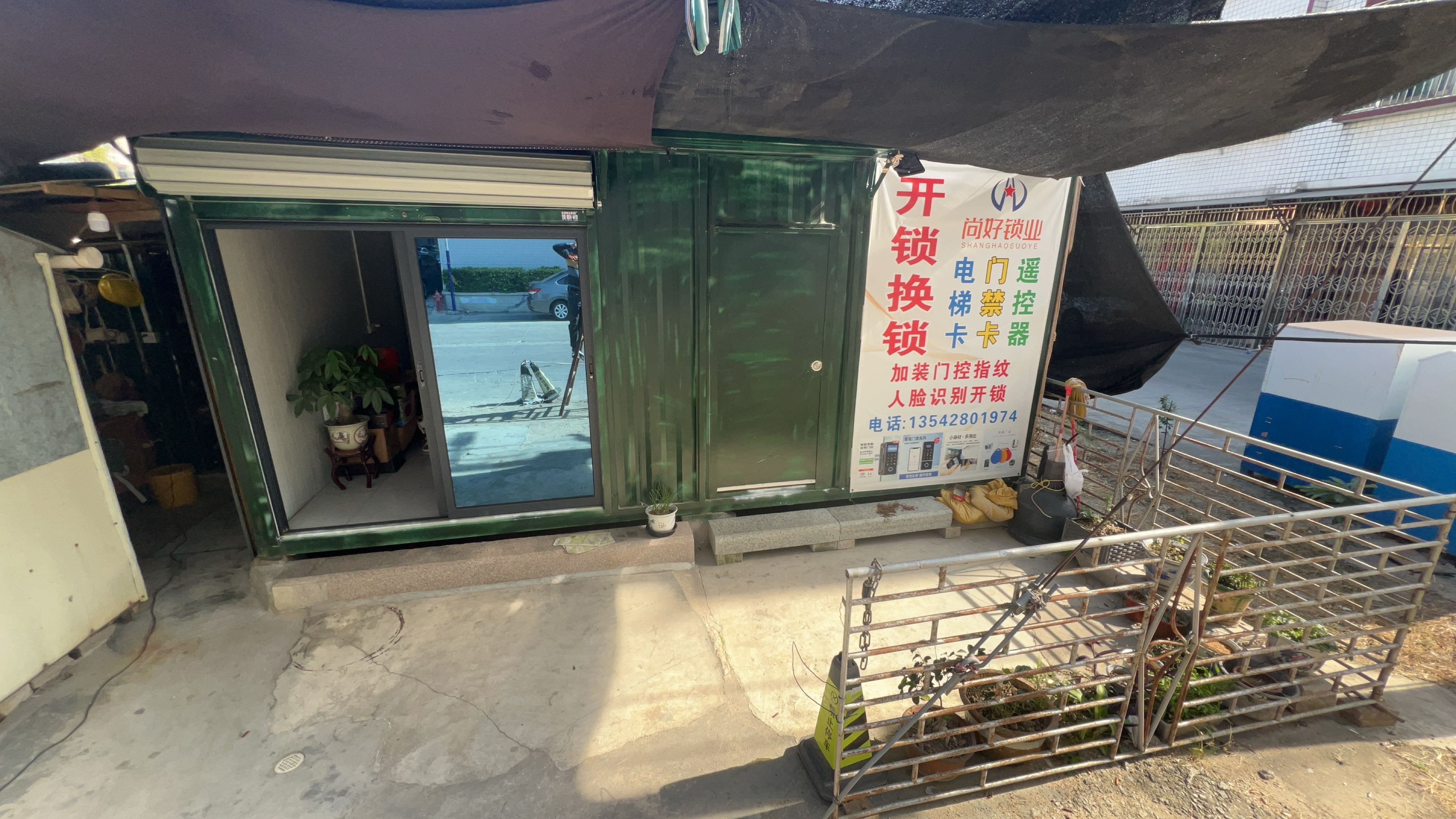 尚好配钥匙开锁