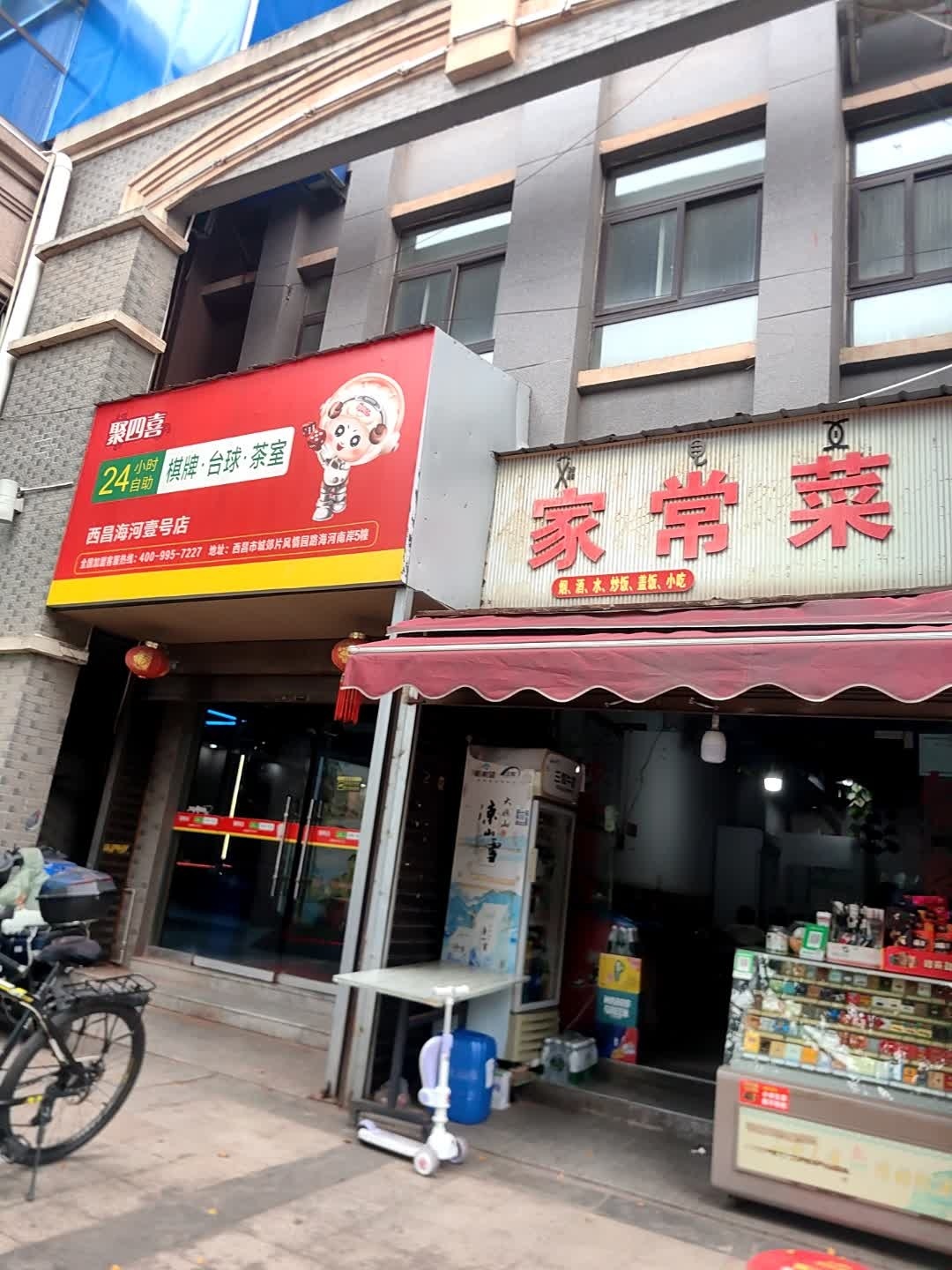 家常菜