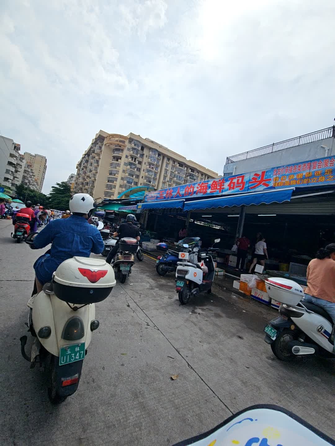 玉林人的海鲜码头