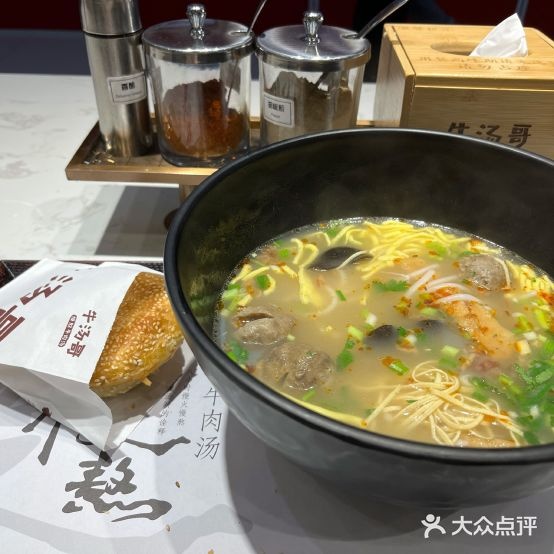 牛汤哥慢熬妞肉汤(五道口购物中心店)