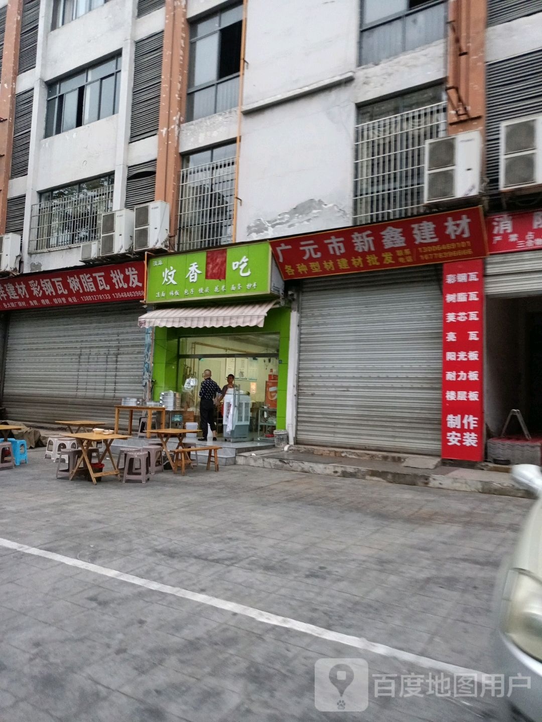 炆乡小吃