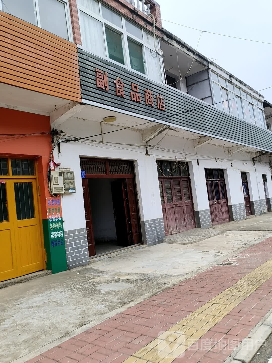 高亮新安药店