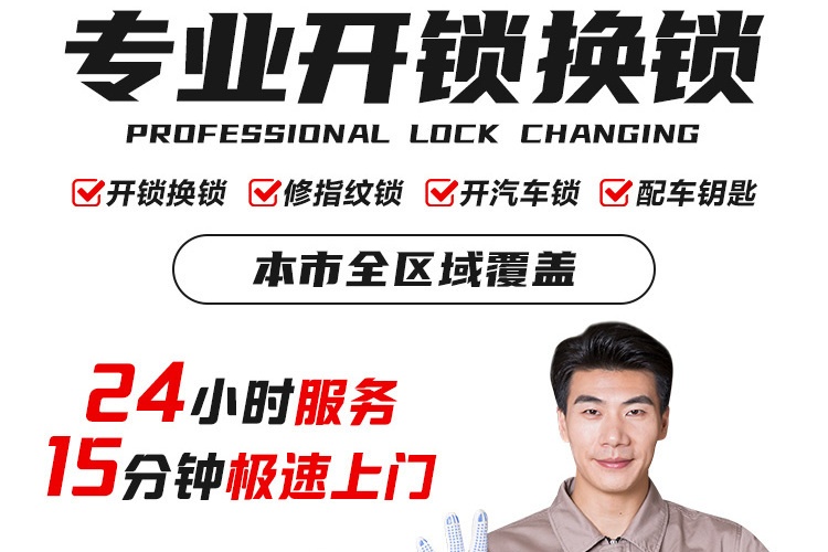 大同二旦开锁指纹锁汽车开锁