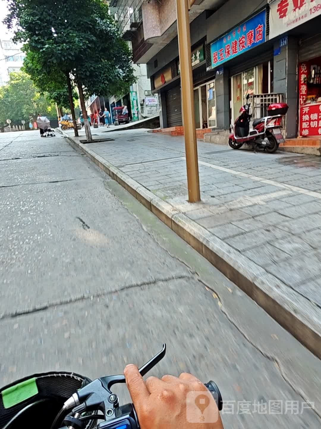 翠一保健按摩店