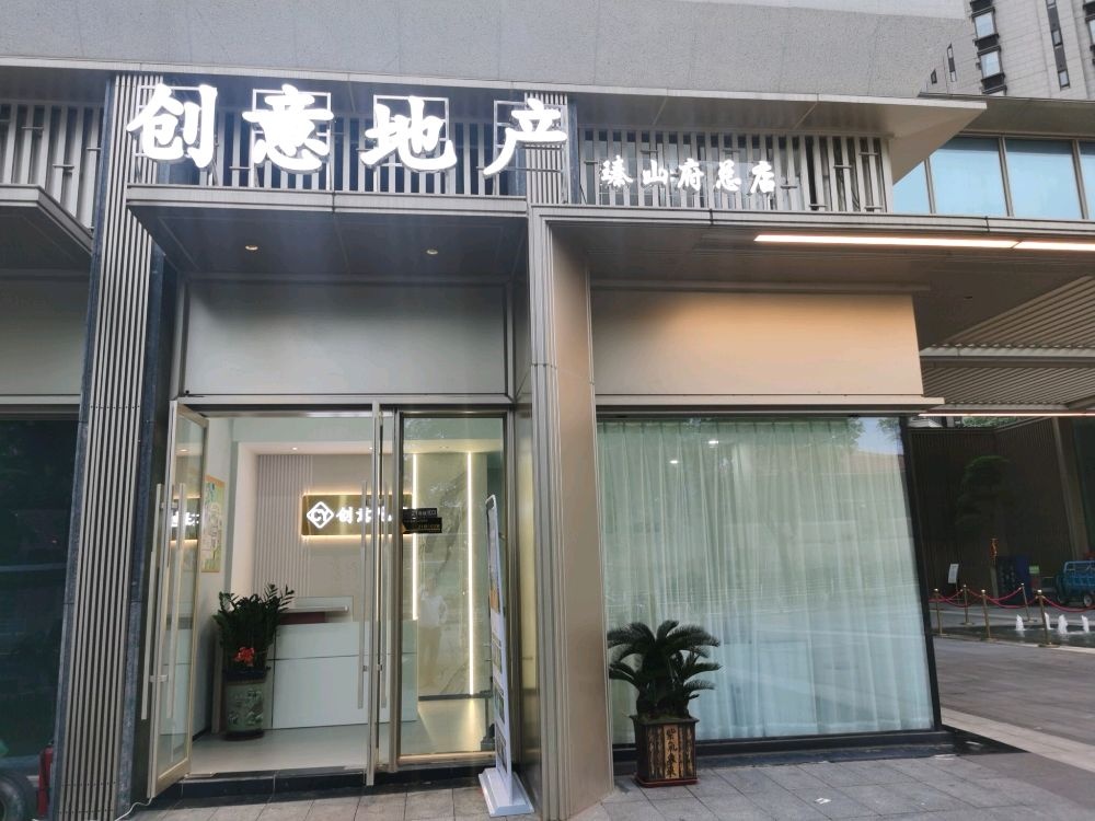 东莞市创意地产