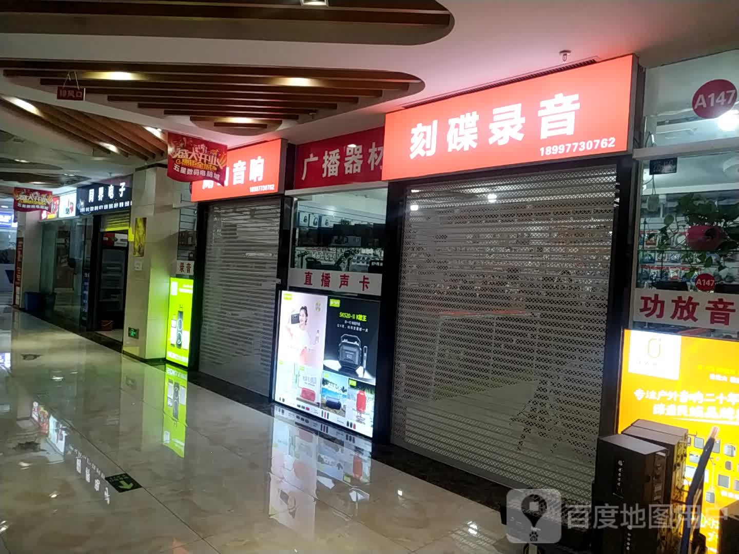 刻碟录音棚(五星广场店)