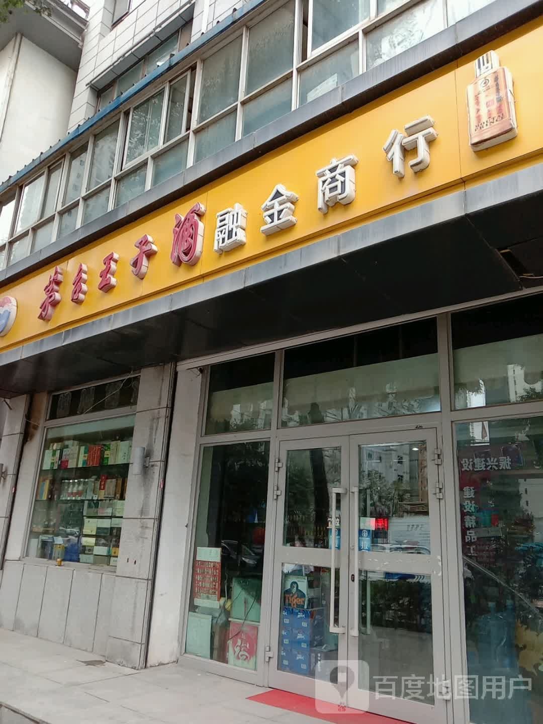 融金商行