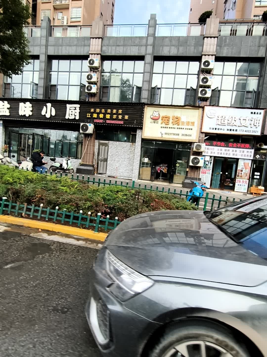 超级女神(隆昌总店)