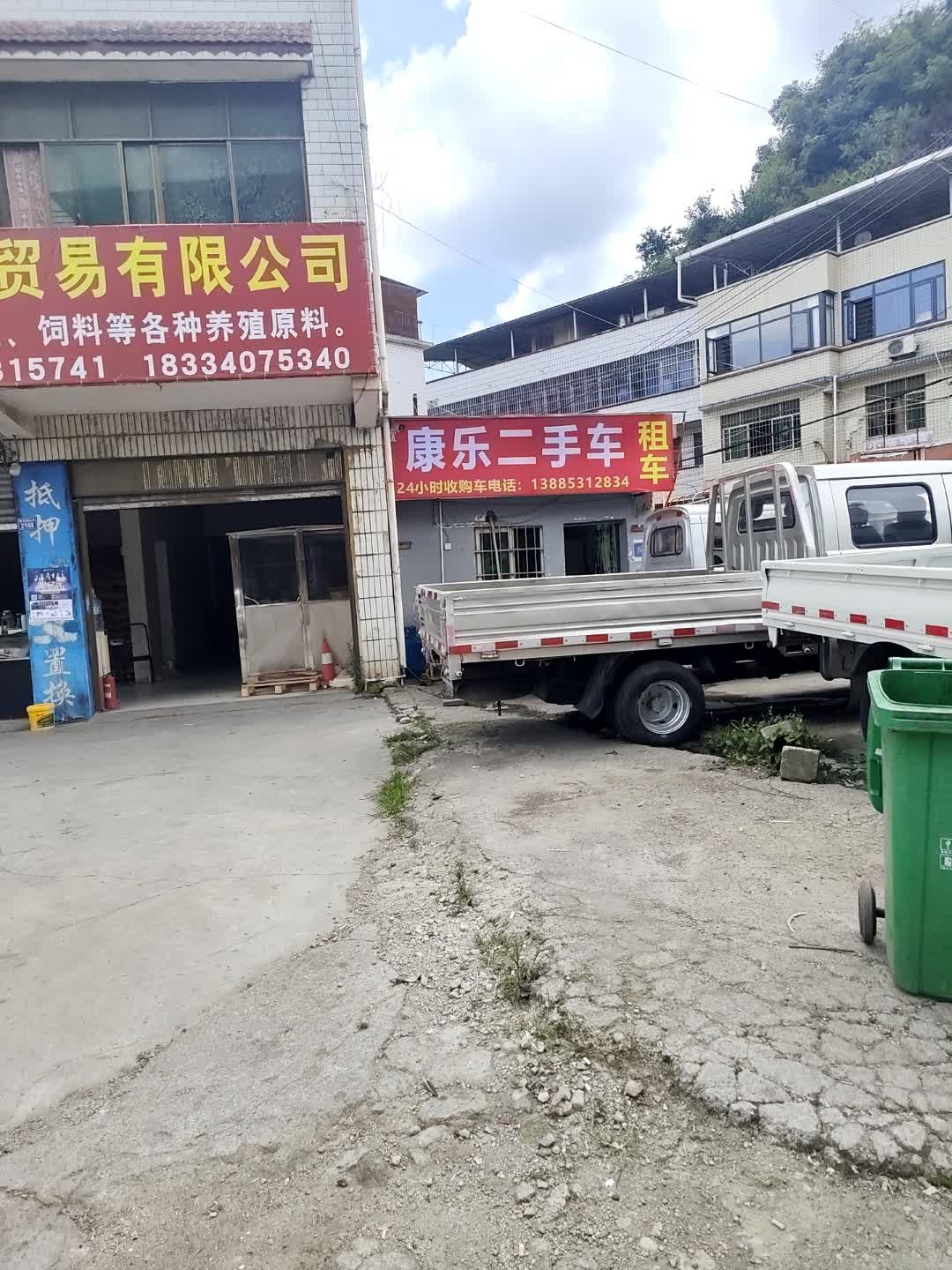 康乐二手车租车