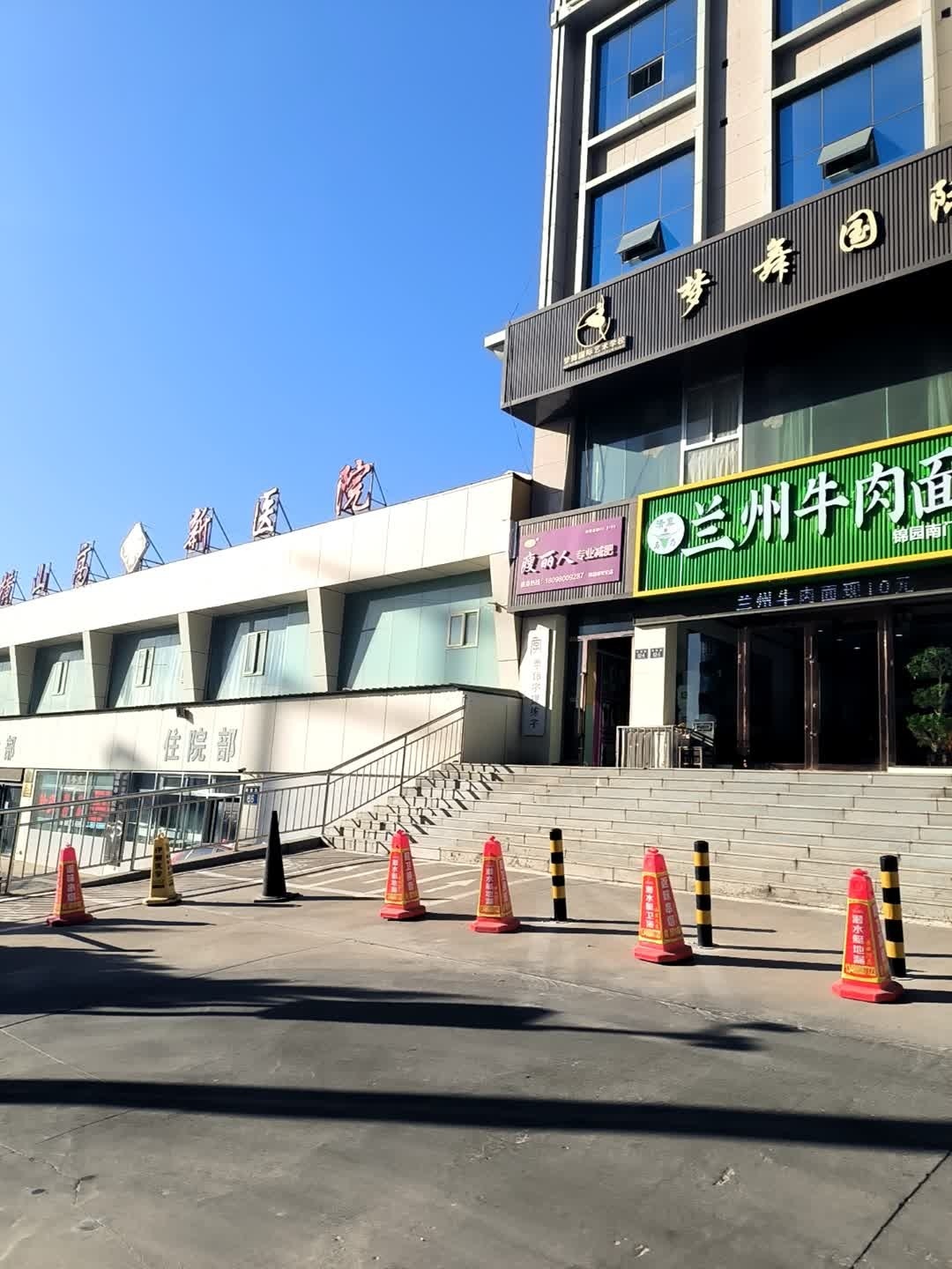瘦丽人专业减肥(锦园新世纪店)