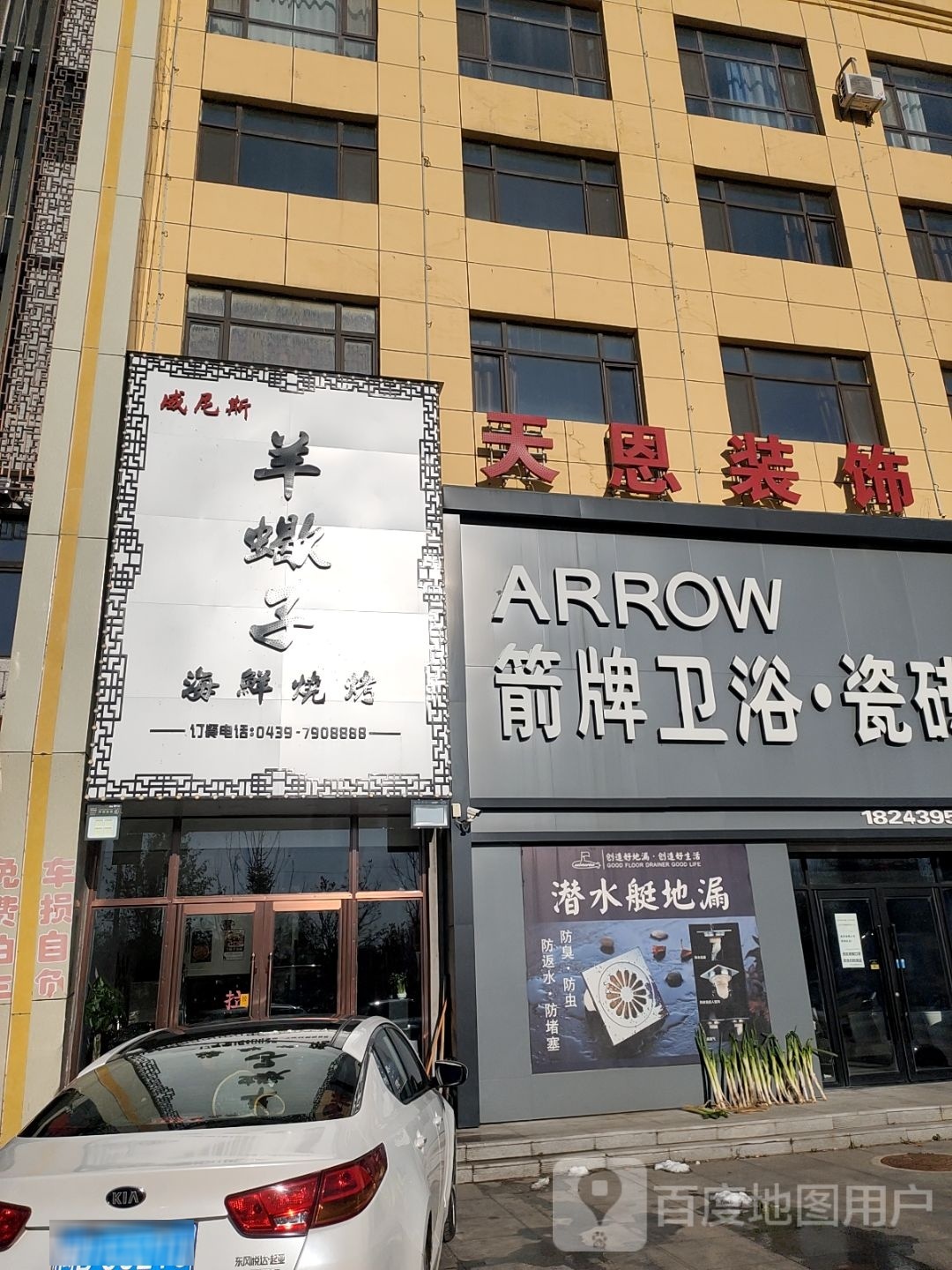 威尼斯杨蠍子海鲜烧烤