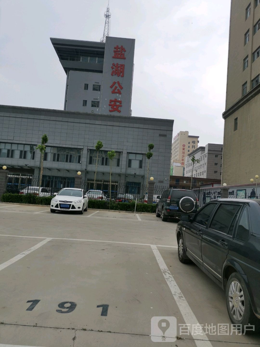 运城市公安局盐湖分局