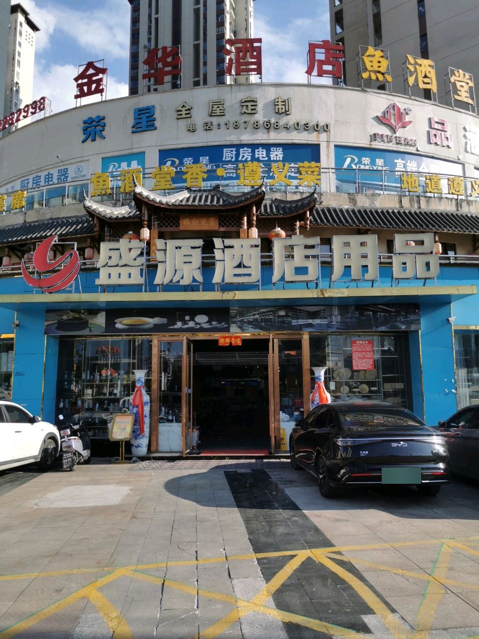 魚酒堂香·遵义菜(新雪域店)