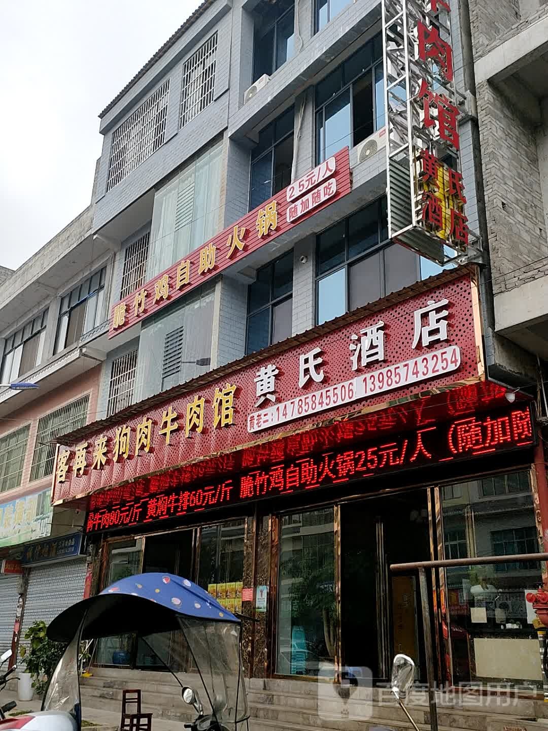 脆竹鸡自助火锅