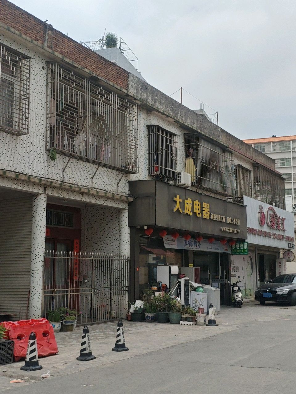 大成电器(十三号路店)