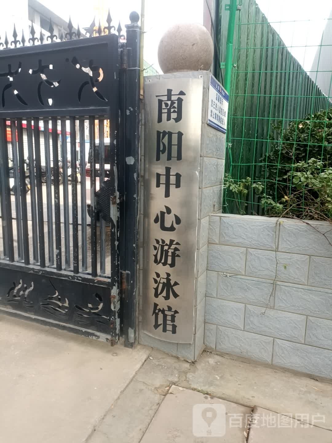 南阳体中心心体育馆