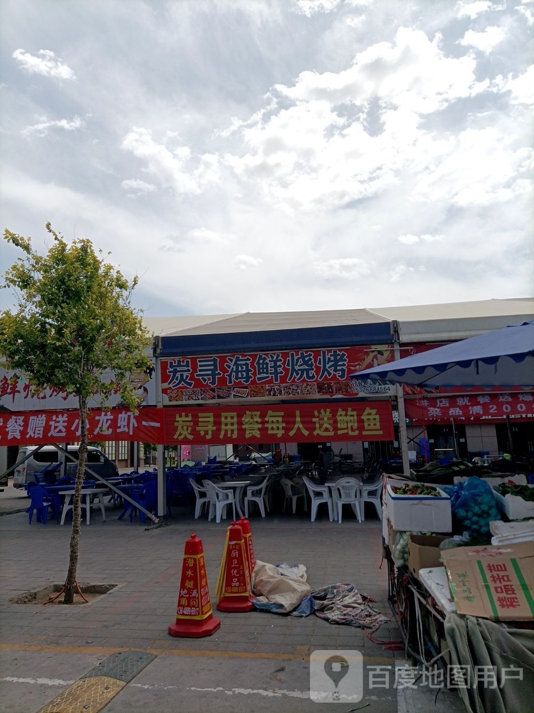 炭寻海仙烧烤