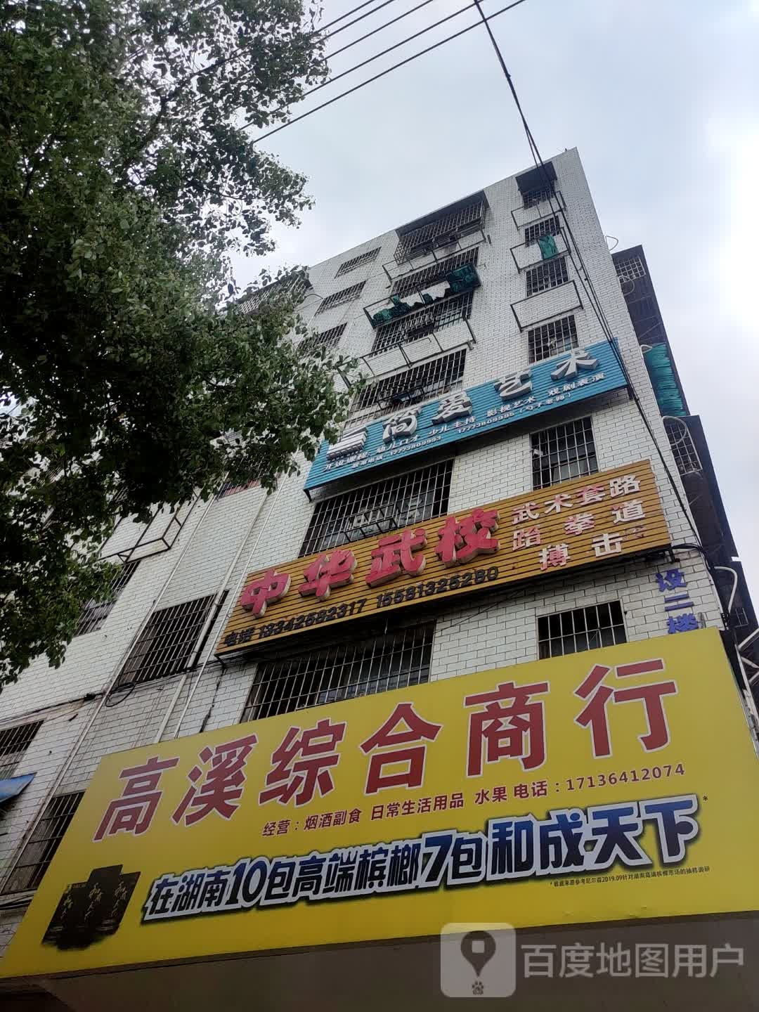 简爱艺术