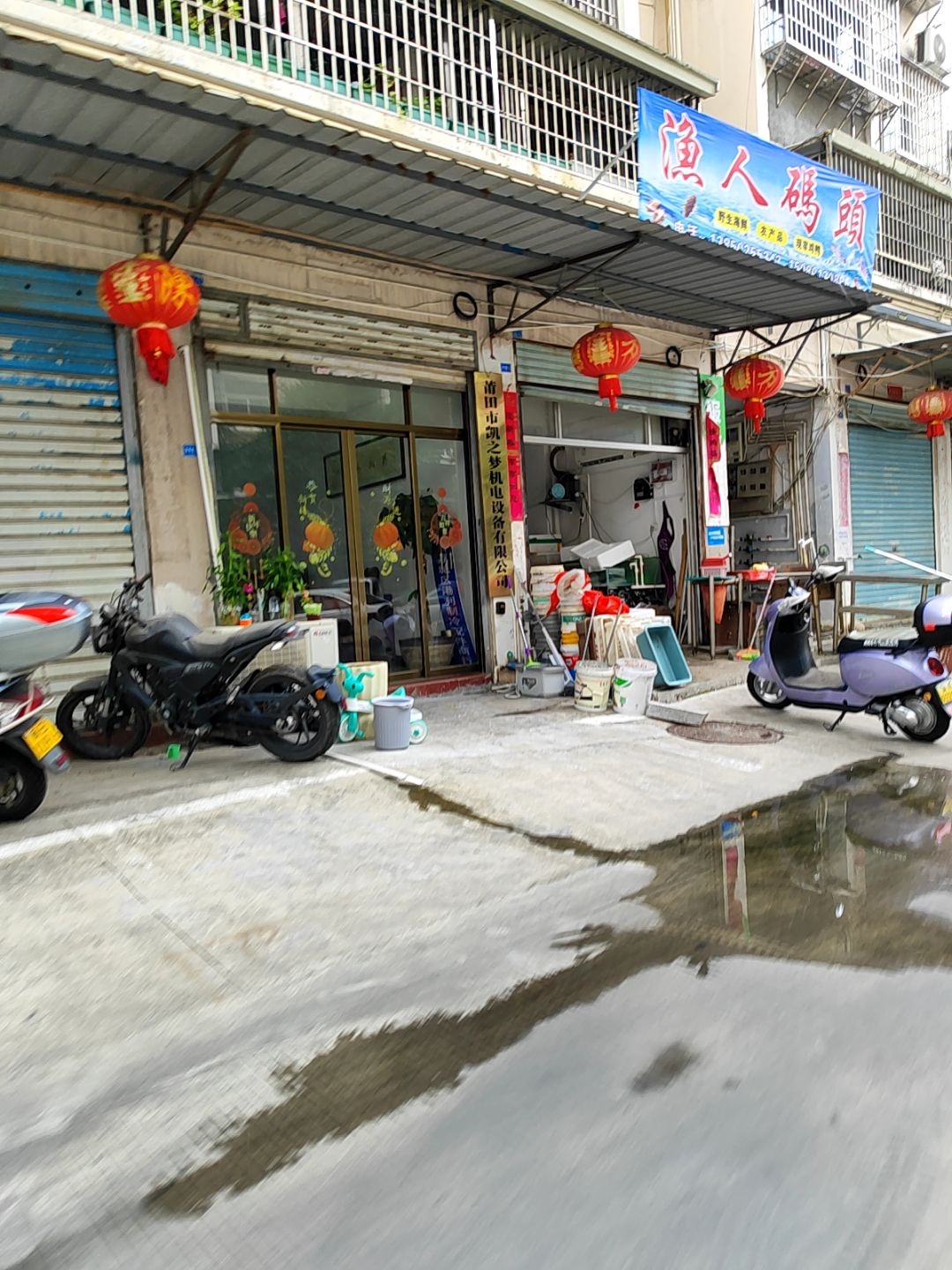 渔人码头(阔口小区店)