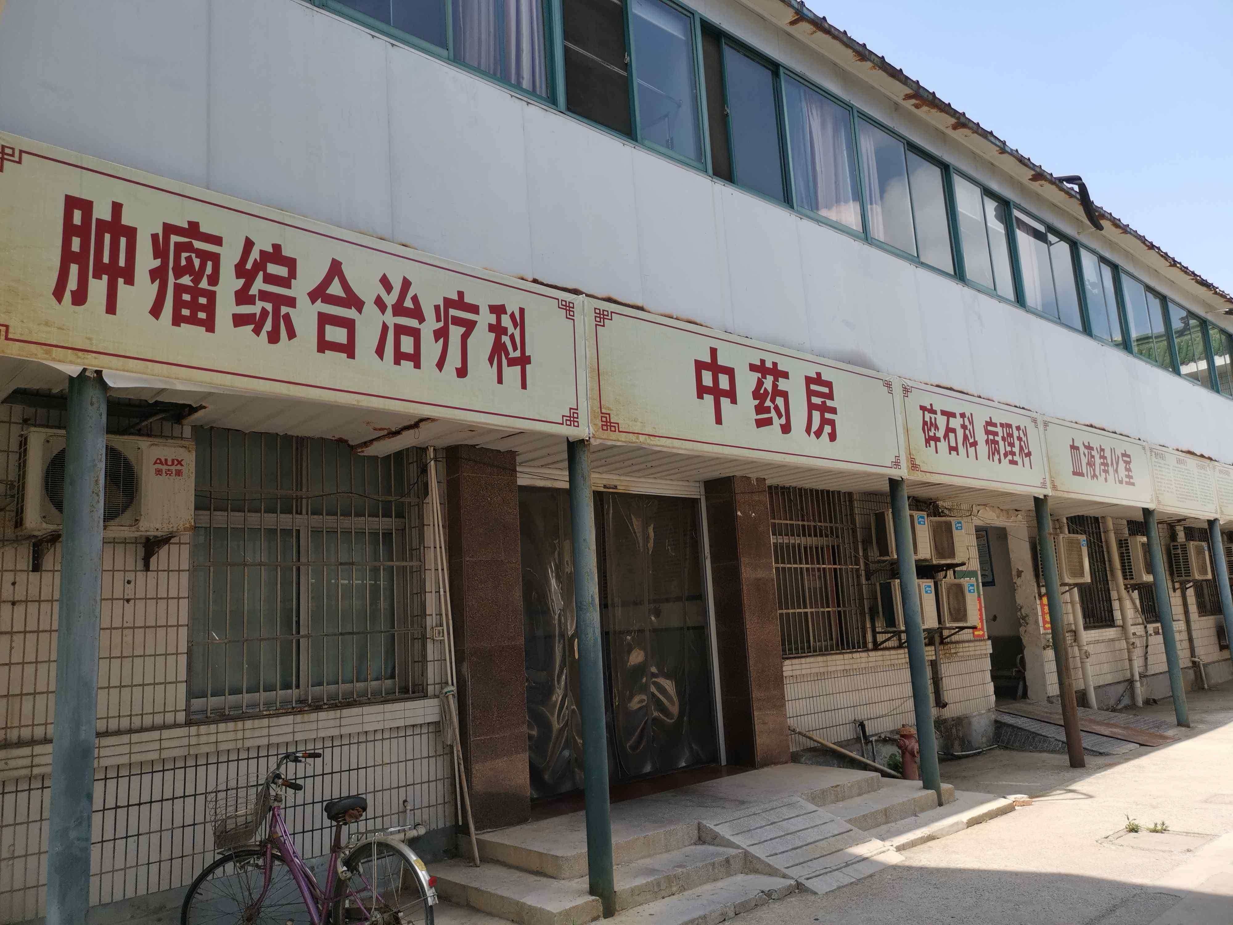 兴化市中医院-碎石科