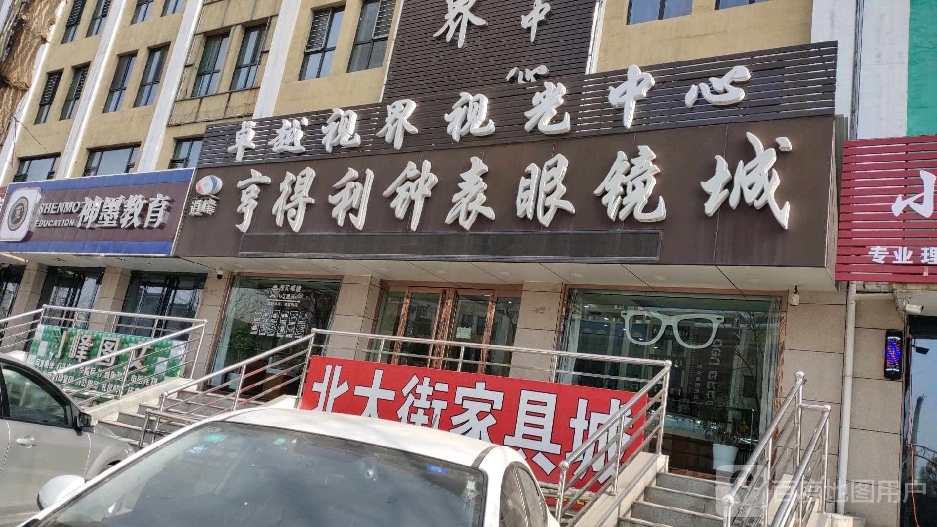 卓越视界时光中心(贵朵店)