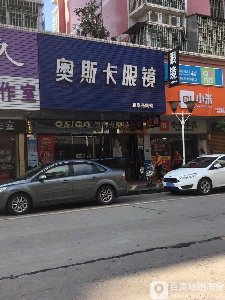 奥斯卡眼镜(蓝天电器棠下大道店)