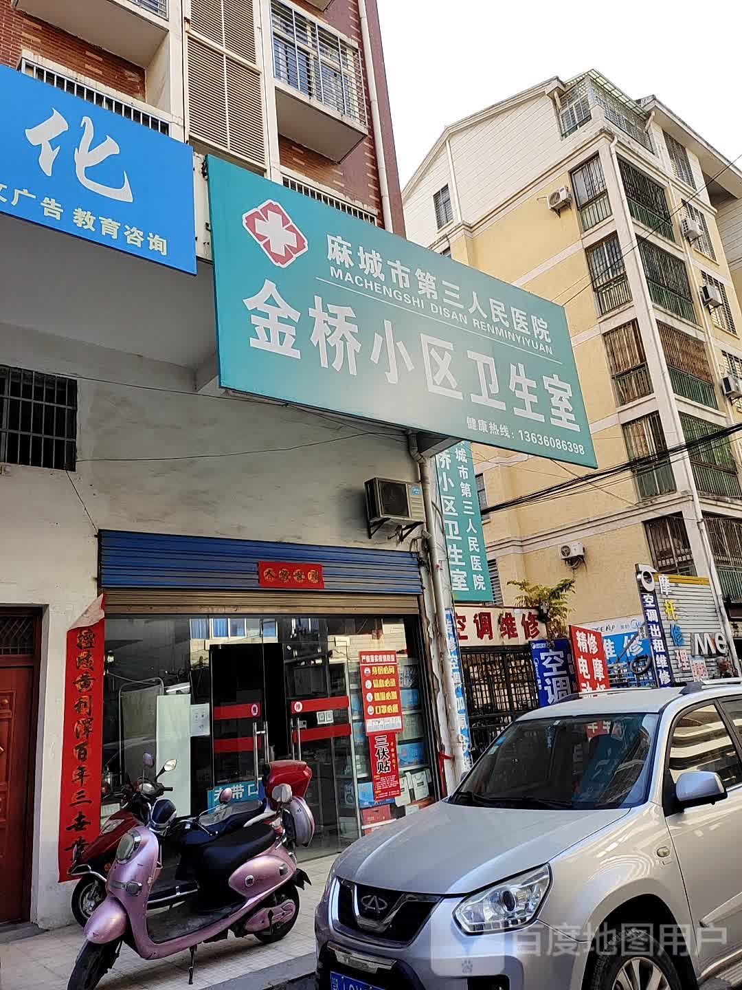 空调专业维修公司