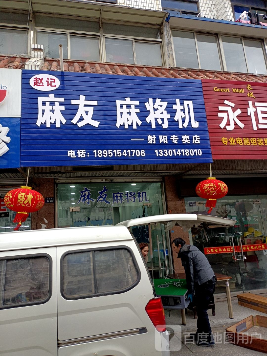 麻友麻将机