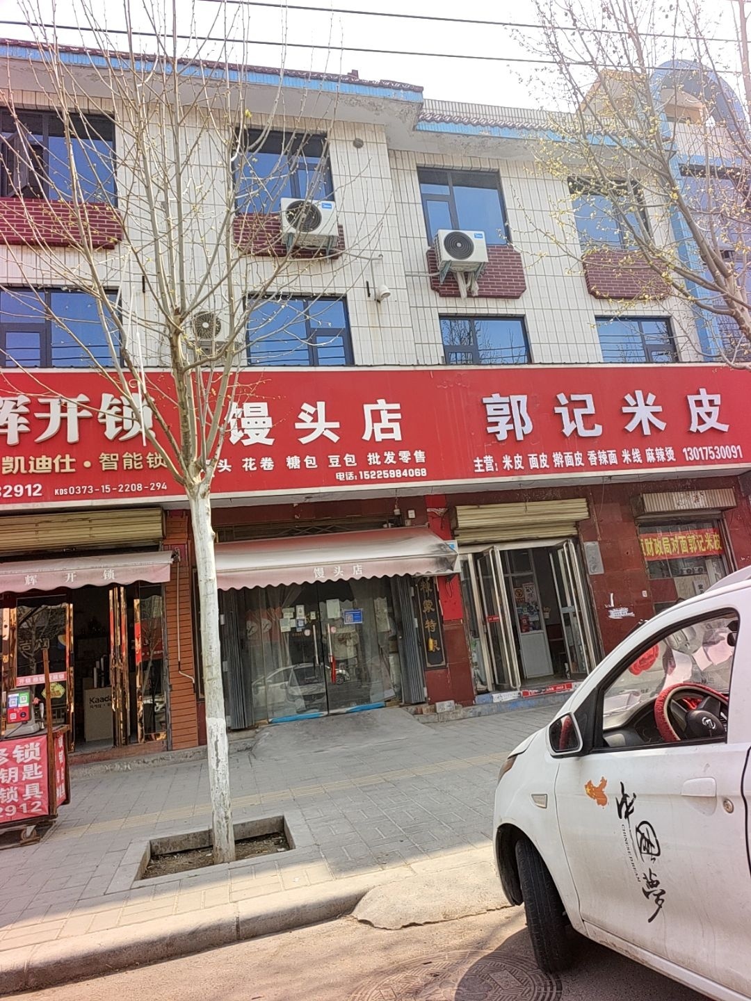 好辉开锁