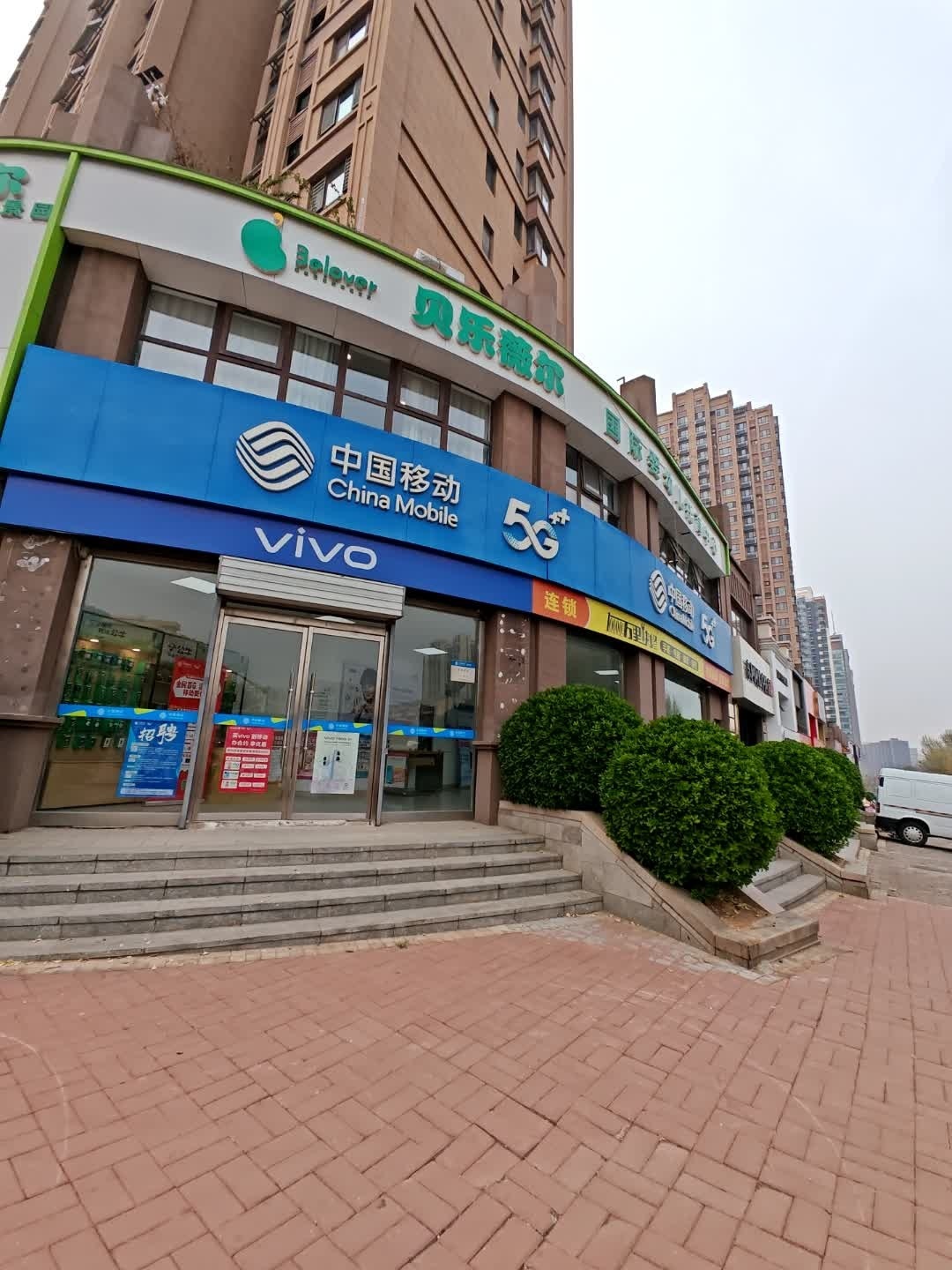 中国移动(泉景天沅仁园营业厅)