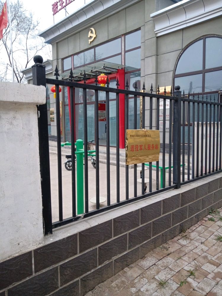 河北省衡水市桃城区郑家河沿镇张王庄村退役军人服务站