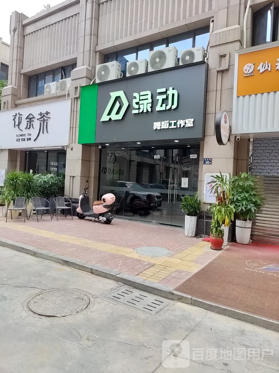 绿动舞蹈工作时室