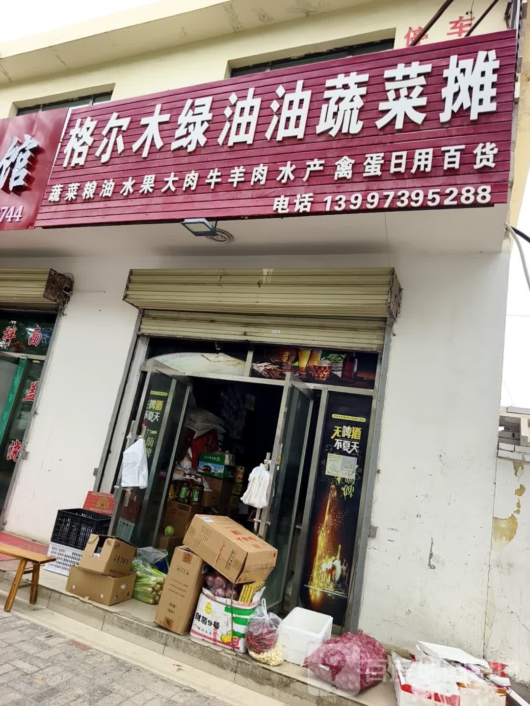 格尔木绿油油蔬菜摊