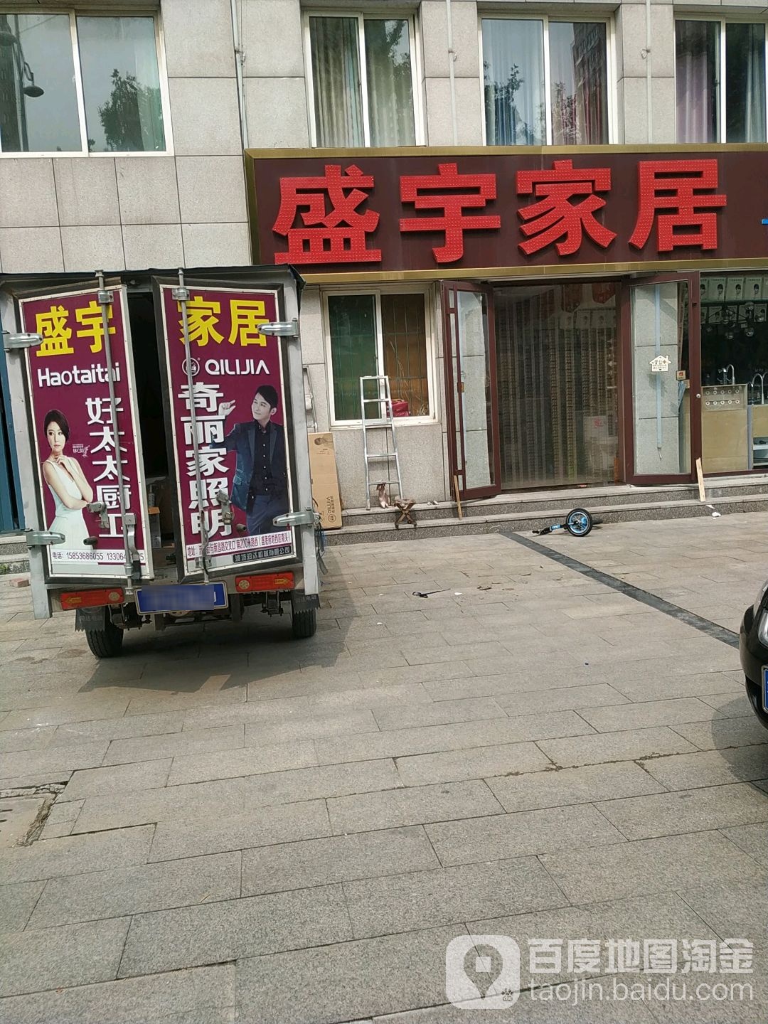 盛宇灯具