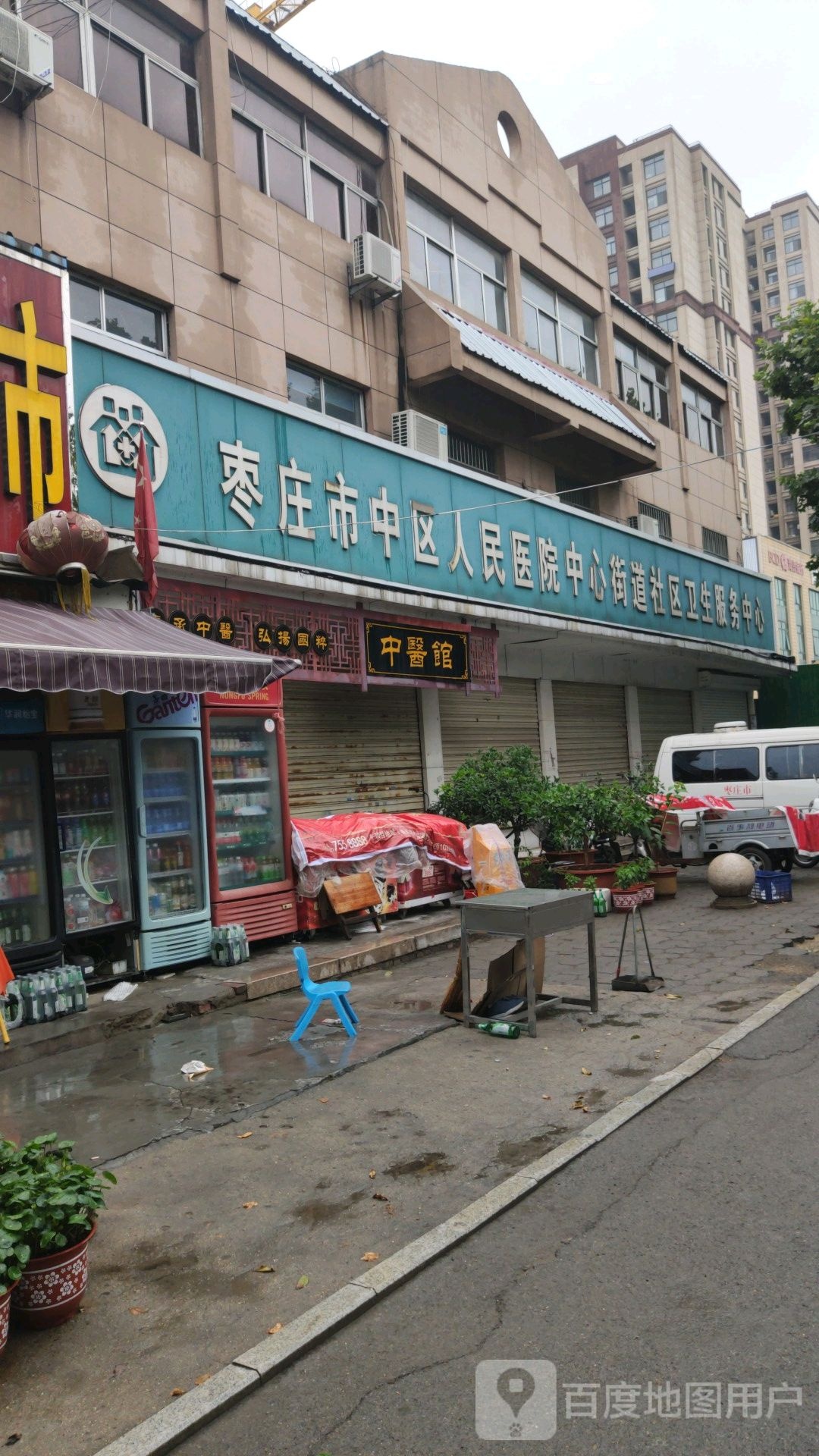 枣庄市中区人民医院中心街道社区卫生服务中心