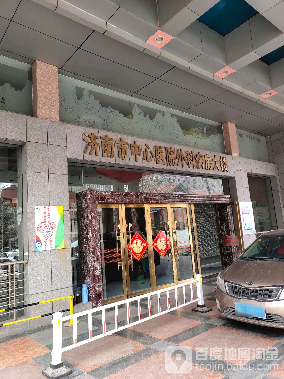 济南市中心医院（山东大学临床医院）当天就能挂上号的简单介绍