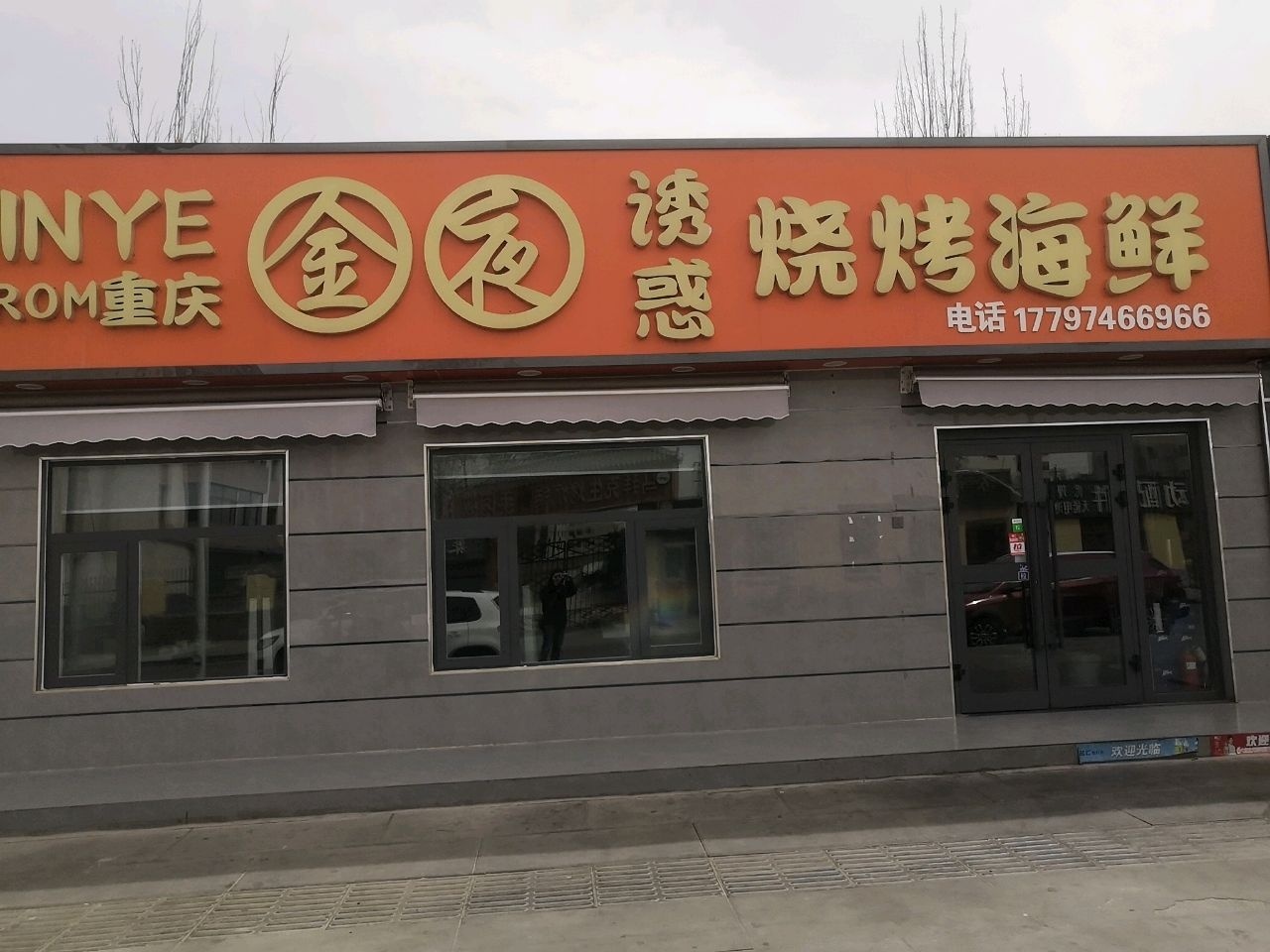 重庆金夜诱惑