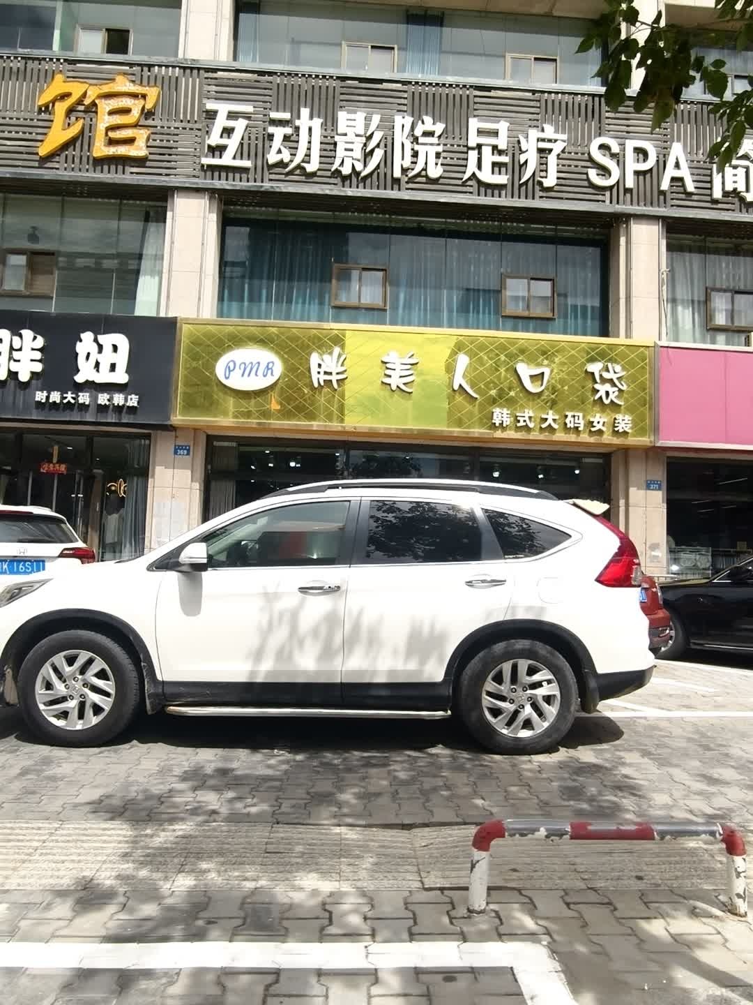 互动影院足疗SPA(民生家园店)