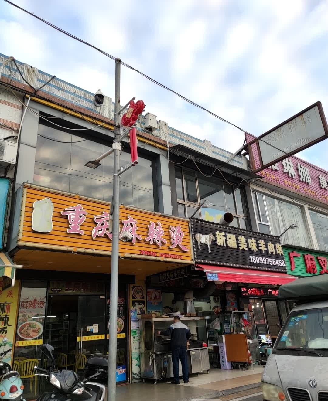 新疆美味羊肉串(麻园店)