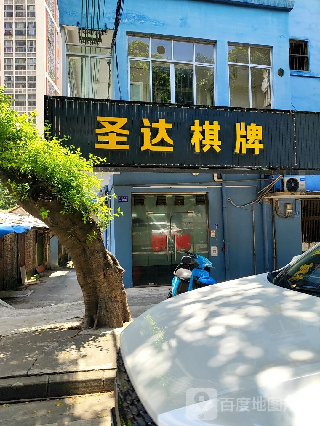 圣达棋牌