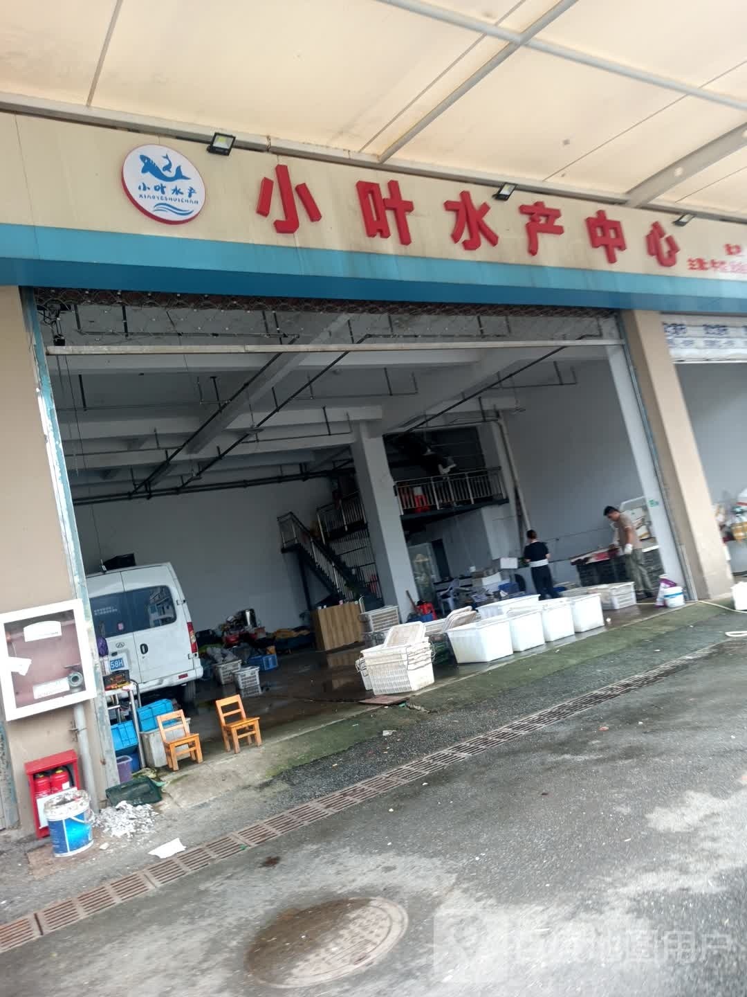 叶藜小枨喱水产中心