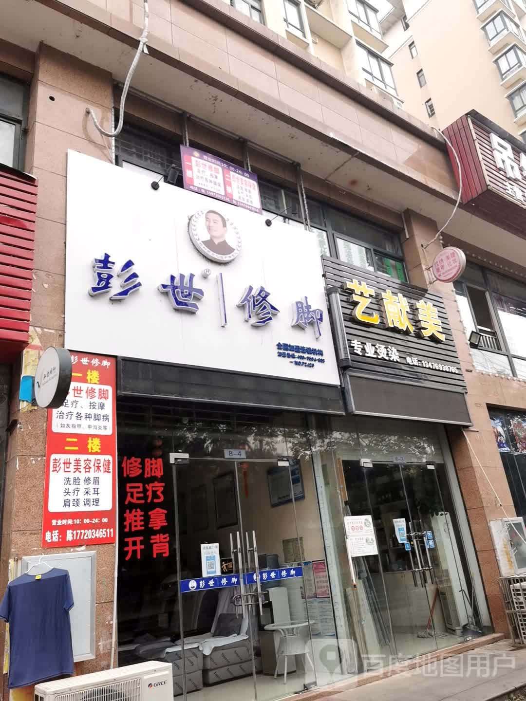 艺献美(桂花城店)