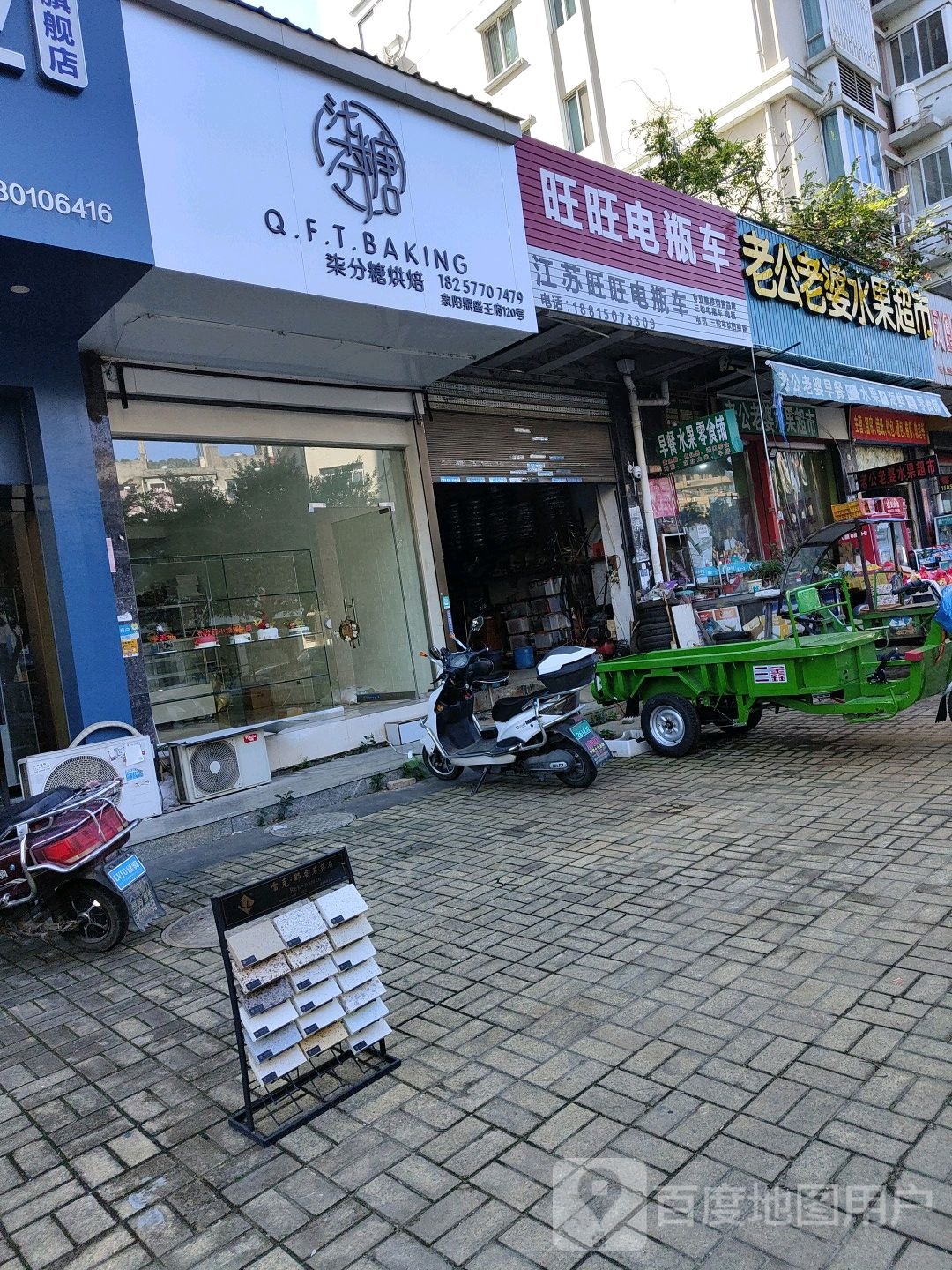 老公老婆奶茶(王府店)